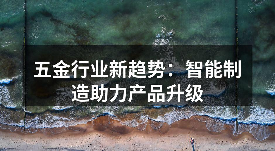 智能制造提升了生产效率